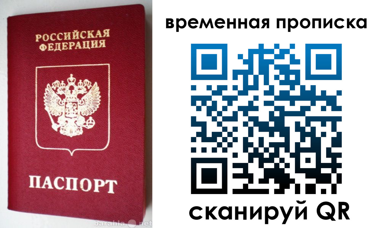 временная регистрация в квартире в Нижних Сергах