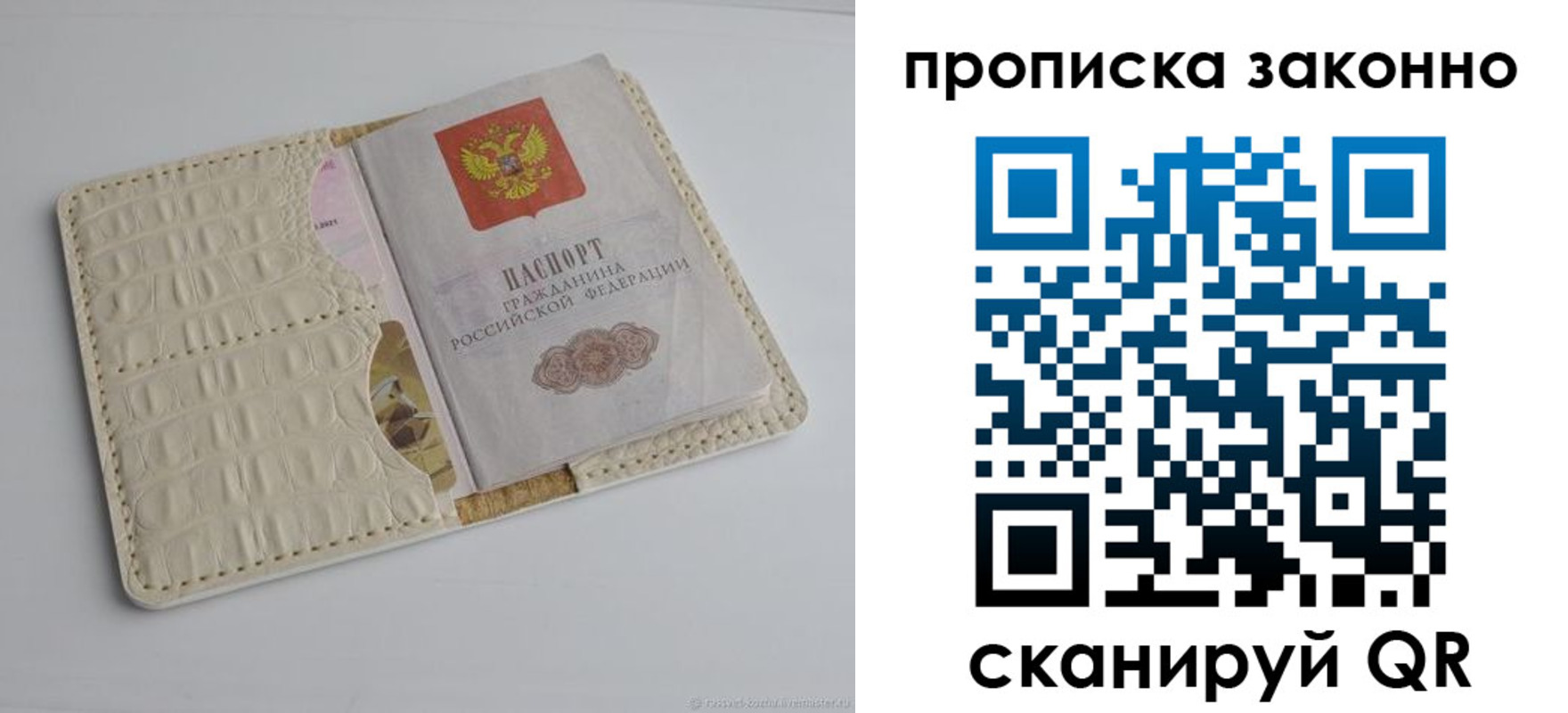 временная прописка в Нижних Сергах