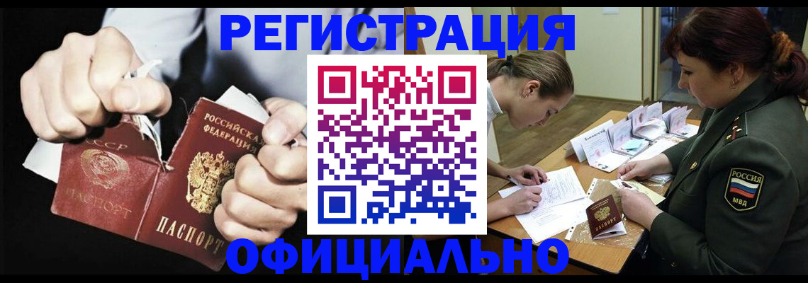 временная регистрация законно в Нижних Сергах