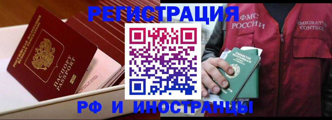 временная регистрация купить в Нижних Сергах