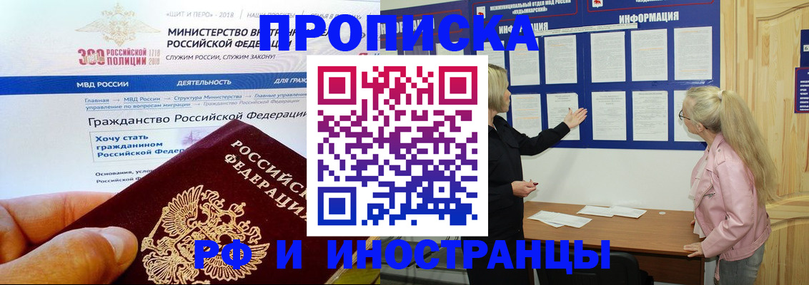 временная регистрация законно в Нижних Сергах