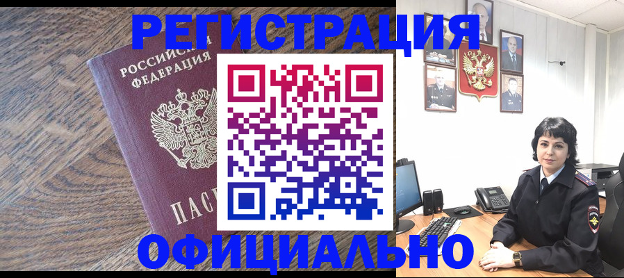 прописка в Нижних Сергах