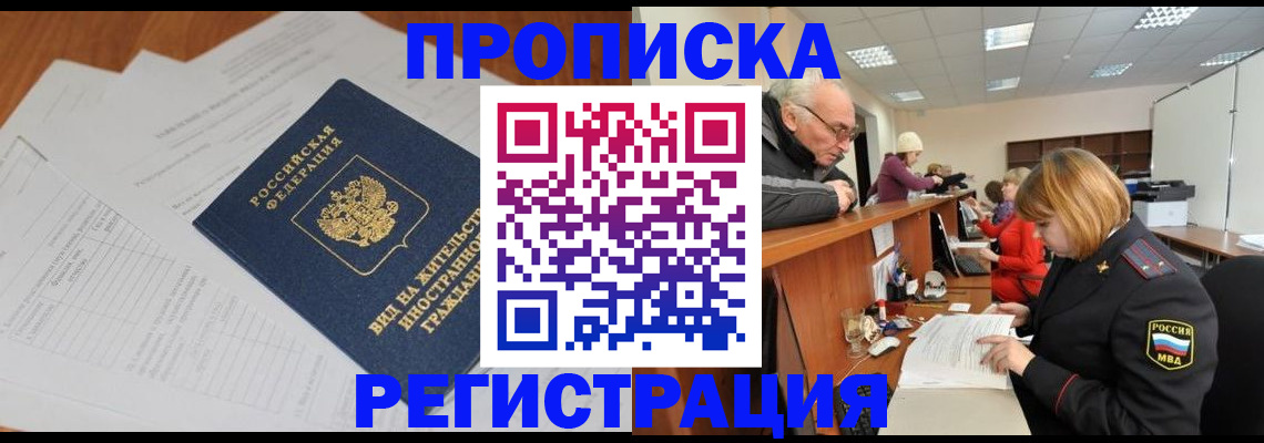 прописка иностранных граждан в Нижних Сергах