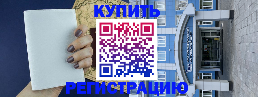 временная регистрация в квартире в Нижних Сергах