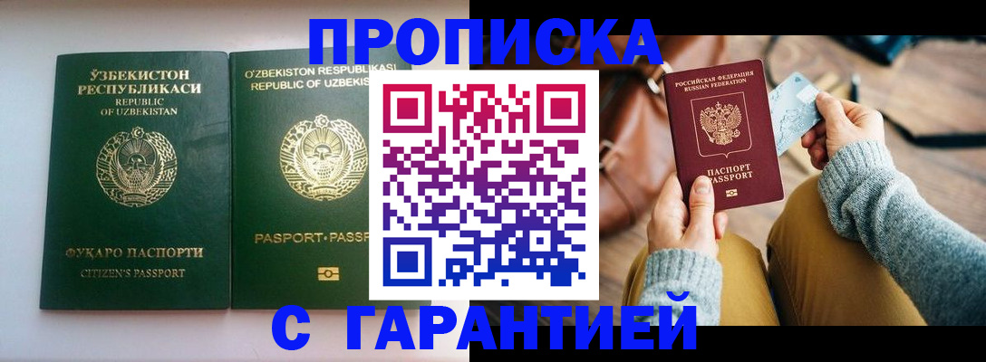 прописка от собственника в Нижних Сергах