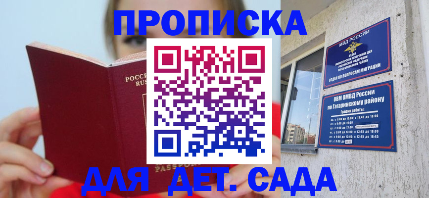 регистрация для дет. сада в Нижних Сергах