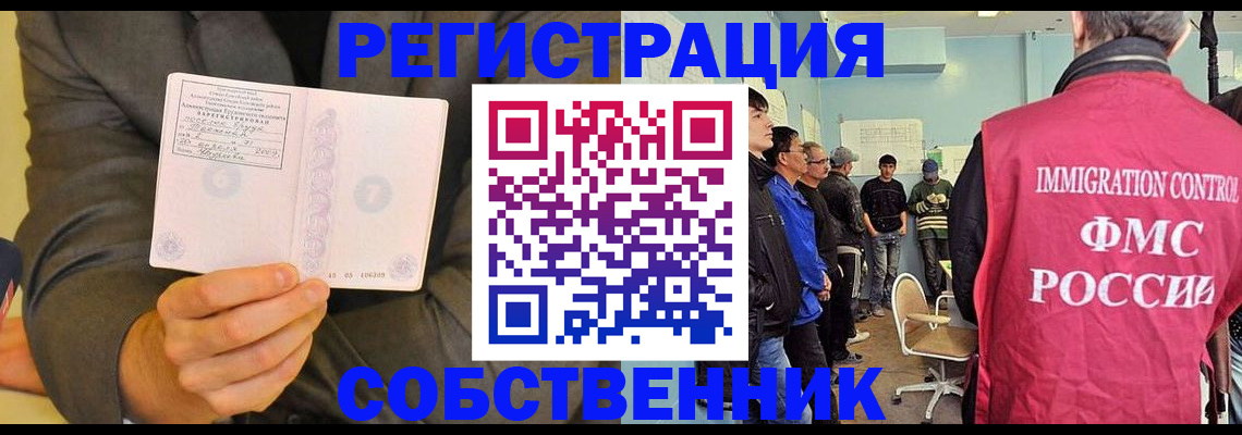 временная регистрация недорого в Нижних Сергах