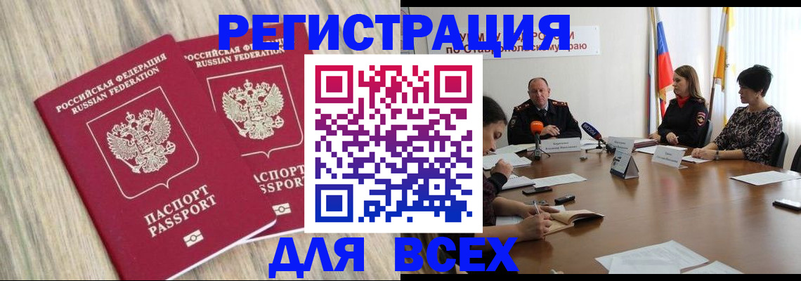 прописка гарантия в Нижних Сергах